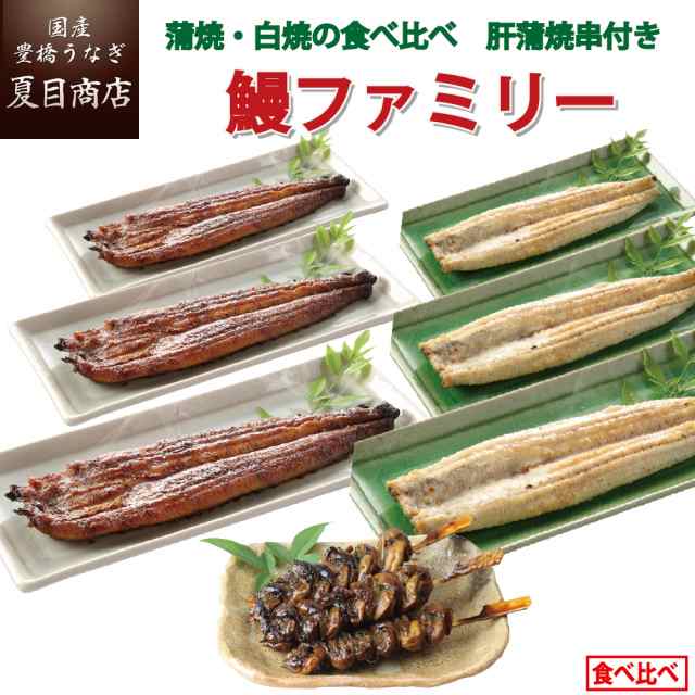 うなぎ 蒲焼き 国産 火焼け３兄弟 特々大・大・中 各1尾 送料無料