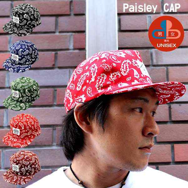 キャップ ペイズリー 総柄キャップ Cap 帽子 ストリートキャップ メンズ ベースボールキャップの通販はau Pay マーケット 服飾雑貨と小物のお店 Peace Made Au Pay マーケット店