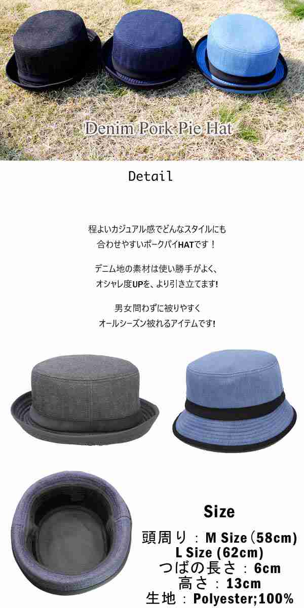 ハット HAT ポークパイハット デニム 大きいサイズ メンズ レディース