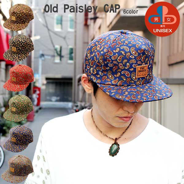 キャップ ペイズリー 総柄キャップ Cap 帽子 デザイン ベースボールキャップ メンズ ストリートの通販はau Pay マーケット 服飾雑貨と小物のお店 Peace Made Au Pay マーケット店