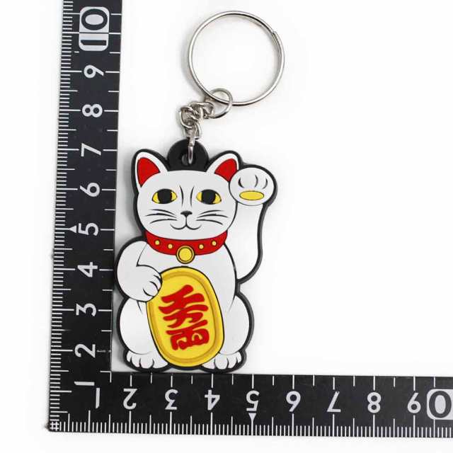 ラバーキーホルダー 招き猫 幸運 キャラクター Keyholder 自転車 鍵の通販はau Pay マーケット 服飾雑貨と小物のお店 Peace Made Au Pay マーケット店