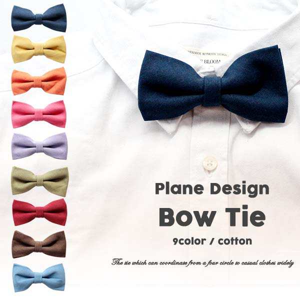 プレーン柄蝶ネクタイ ネクタイ Bowtie メンズ レディース フォーマルファッション パーティーコーディネートの通販はau Pay マーケット 服飾雑貨と小物のお店 Peace Made Au Pay マーケット店