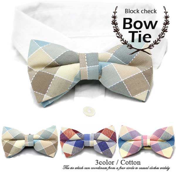 ブロックチェック デザイン 蝶ネクタイ ネクタイ Bowtie メンズ レディース フォーマルファッション パーティーコーディネートの通販はau Pay マーケット 服飾雑貨と小物のお店 Peace Made Au Pay マーケット店