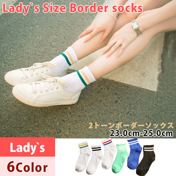 ソックス 靴下 ボーダーソックス くるぶし スニーカーソックス レディース 23 0 25 0 6color 綿 コットン カラフル カラー豊富の通販はau Pay マーケット 服飾雑貨と小物のお店 Peace Made Au Pay マーケット店