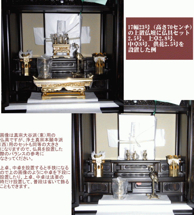 浄土真宗本願寺派おりんセット 0227