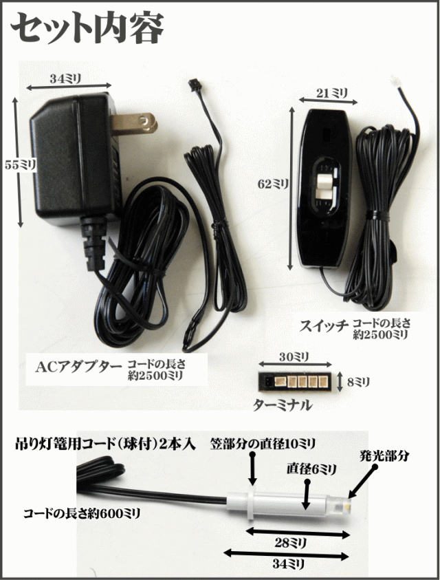 期間限定 送料無料】仏壇用 LED (3V)電装品「ともしび3V」スイッチ付 基本吊り灯篭用2灯入 1対の通販はau PAY マーケット -  仏壇・仏具・神棚・数珠のハセガワ仏檀