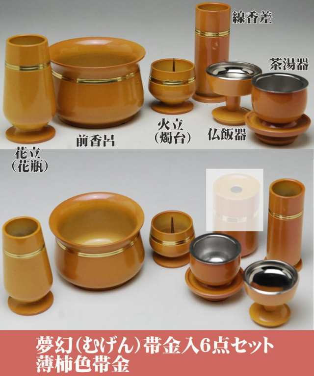 仏具 セット 真鍮製 金箔 - www.avocatfranta.com