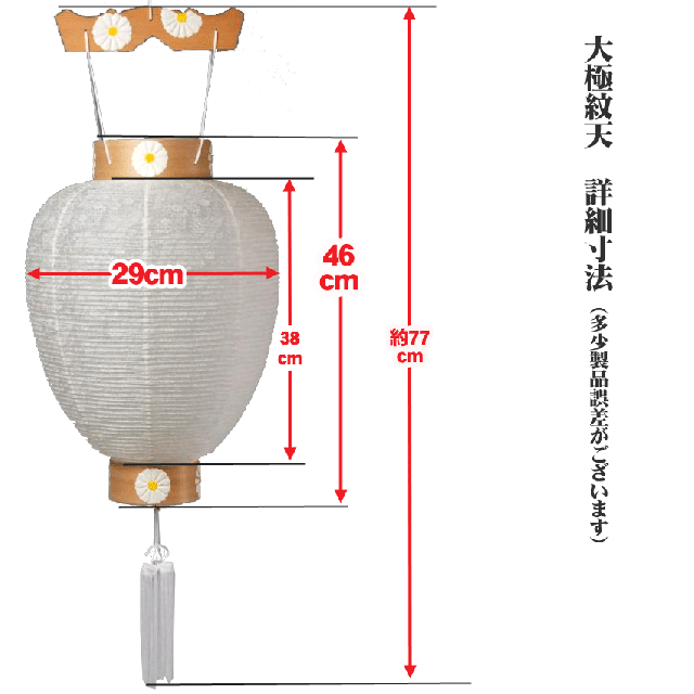 盆提灯 吊下げ提灯 大極紋天 箱入 電池灯付 お盆提灯 吊り下げ 吊り提灯 盆飾り お盆の通販はau Pay マーケット 仏壇 仏具 神棚 数珠のハセガワ仏檀