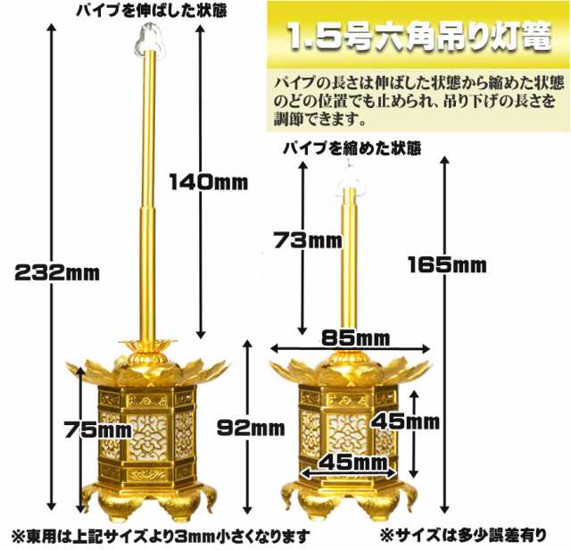 六角型吊 灯篭 1.5号アルミ製（対入） 金色仕上（電気コード別売り