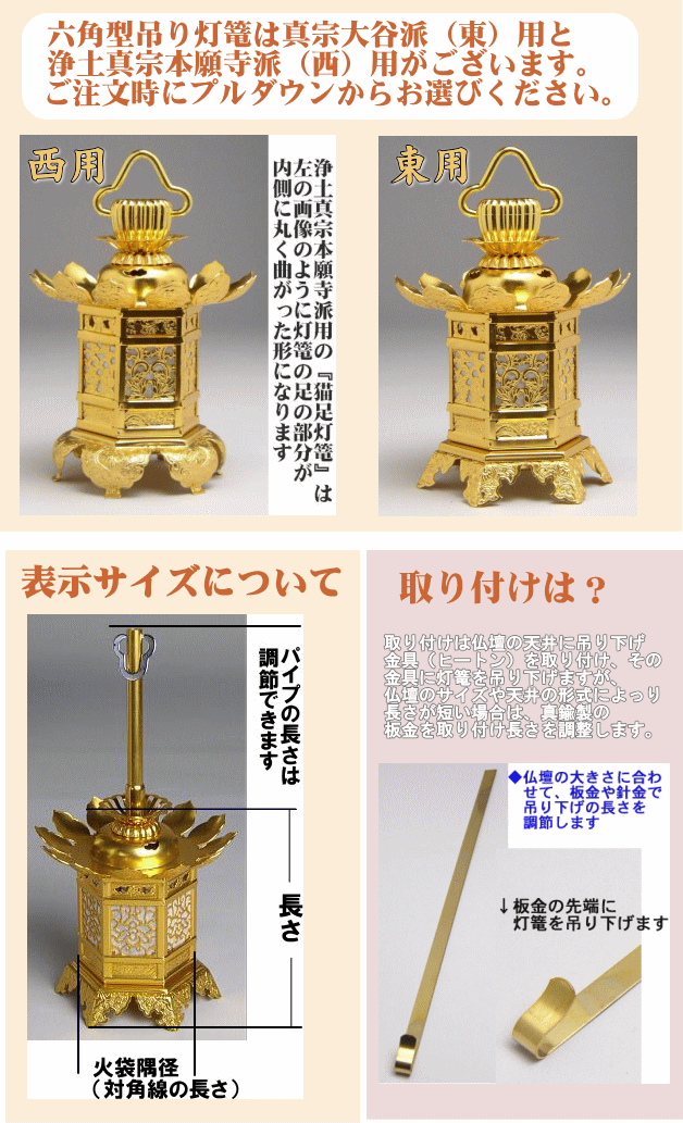 六角型吊 灯篭 1.5号アルミ製（対入） 金色仕上（電気コード別売り） /仏具用品 葬儀 お葬式 法｜au PAY マーケット