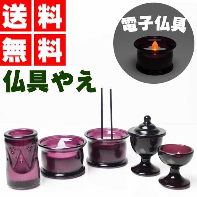 仏具5点セット やえ5具足（茶湯器・仏飯器・香炉・花立・ローソク立て ...