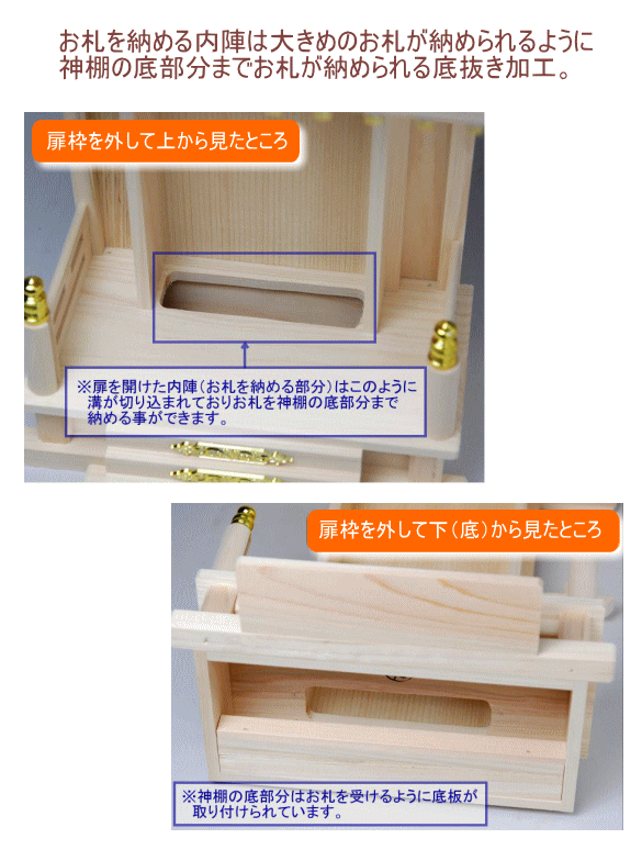 一社 神棚 中神明 東濃ひのき 特製品 高41札丈31 国産 小型 ミニ プラスチック製 金具 神具 マンの通販はau PAY マーケット -  仏壇・仏具・神棚・数珠のハセガワ仏檀