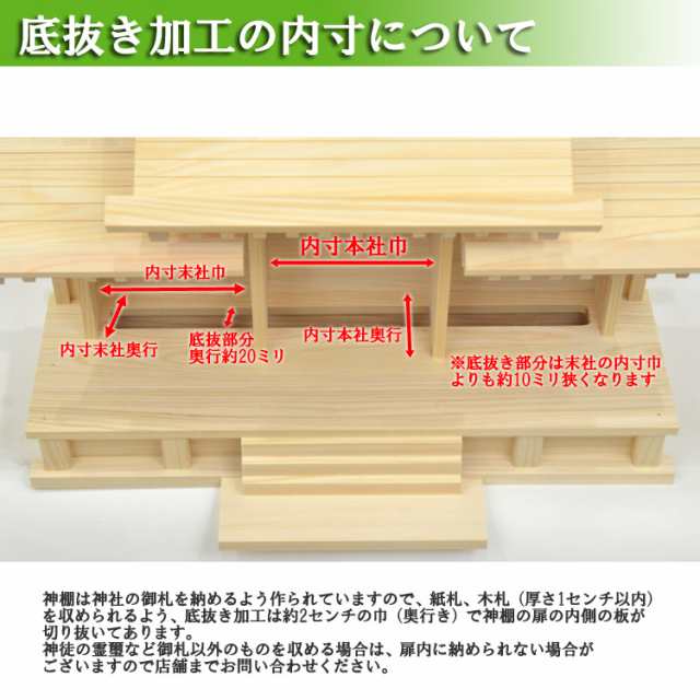 神棚 屋根違い 唐戸三社 小 (高41 幅55 #14) モダン神棚 東濃桧 国産