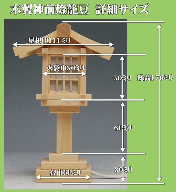 木製 神前 灯篭 （豆）平型コード式（対入）小小 LED球（球交換可） 春日 燈篭 木製品（神前燈の通販はau PAY マーケット -  仏壇・仏具・神棚・数珠のハセガワ仏檀 | au PAY マーケット－通販サイト