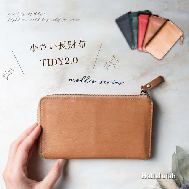 財布 レディース TIDY2.0 TIDY タイディ 長財布 上品 シンプル ソフト ...