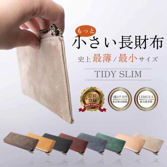 財布 薄型 小さい TIDY SLIM スリム タイディ 長財布 メンズ 薄い 本革