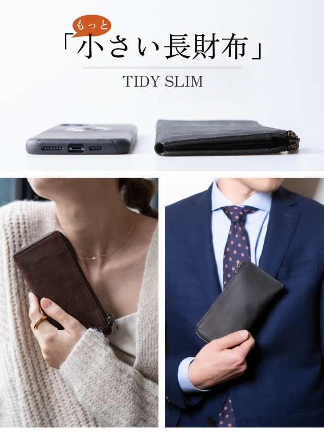 財布 薄型 小さい TIDY SLIM スリム タイディ 長財布 メンズ 薄い 本革 ...