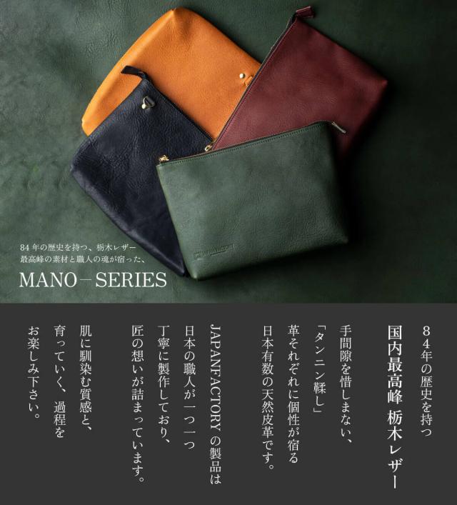 本革 クラッチバッグ メンズ 小さめ 栃木レザー ブランド レザー