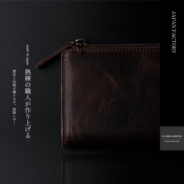 L字ファスナー 長財布 国産 本革 ホースレザー 馬革 レザー 財布 革 メンズ