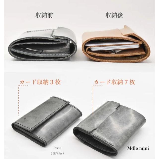 金具なしミニ財布「Mdle mini」　財布 メンズ レディース 本革 牛革 カード収納 コンパクト 　スリム　プレゼント ハレルヤ  hallelujah  ラッピング ギフト 金具なしミニ財布「Mdle mini」 財布 メンズ レディース 本革 牛革
