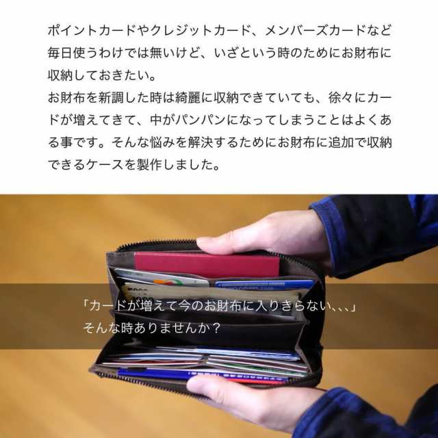 インナーカードケース 長財布 横 大容量 財布 カード 収納