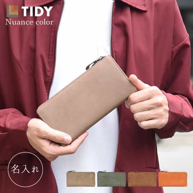 財布 TIDY Nuance Color メンズ レディース 本革 レザー 名入れ L字ファスナー 革財布 シンプル 大容量 仕分け くすみカラー ハレルヤ ha