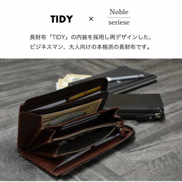 Noble 長財布 防水 メンズ レディース ビジネス L字ファスナー TIDY 大