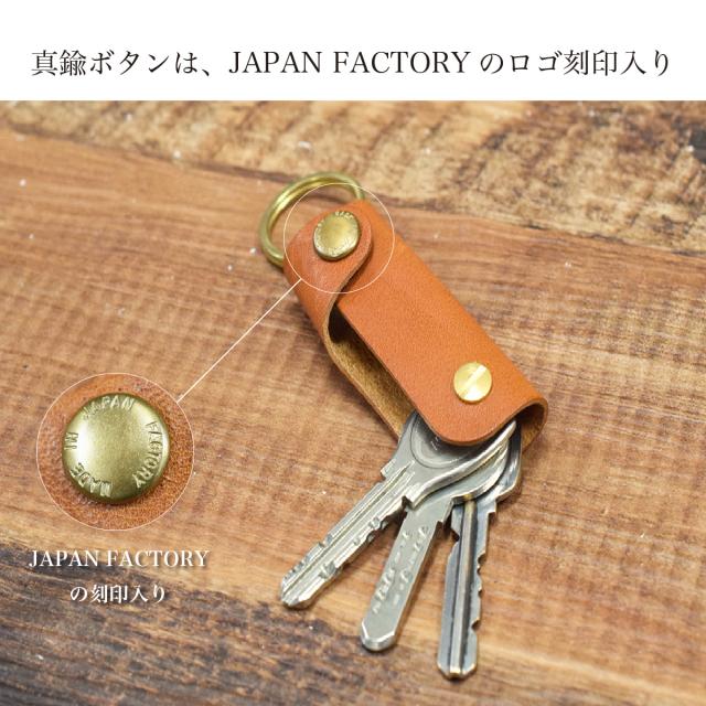日本が世界に誇る「栃木レザー」を贅沢に使用した長財布 JAPAN FACTORY – [JAPAN FACTORY] 【Hallelujah】栃木レザー キーケース …