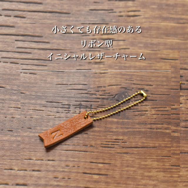 本革 栃木レザー イニシャル チャーム レディース かわいい アルファベット キーホルダー 革 レザー キーホルダー 小物 名入れ 刻印 ネーの通販はau Pay マーケット 革財布と革バッグ Hallelujah ハレルヤ