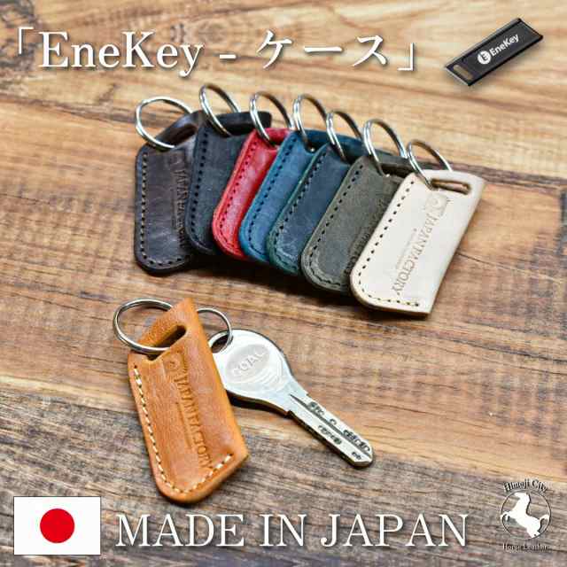 ENEOS エネキー用 カバー タッチペンケース - その他