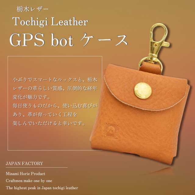 GPS BOT・BOT トークケース・シンプル合皮〈ブラック〉 - その他