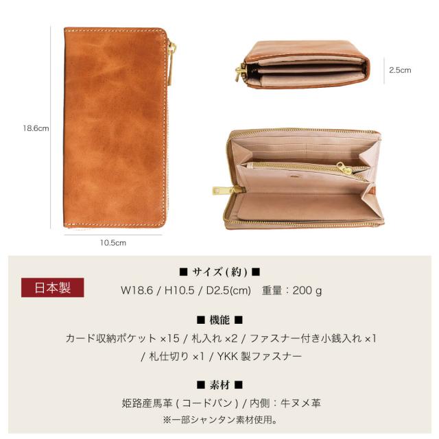 日本製 コードバン 姫路産馬革 長財布 TIDY メンズ 財布 本革 L字