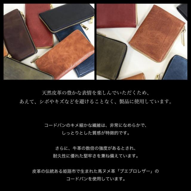 日本製 コードバン 姫路産馬革 長財布 TIDY メンズ 財布 本革 L