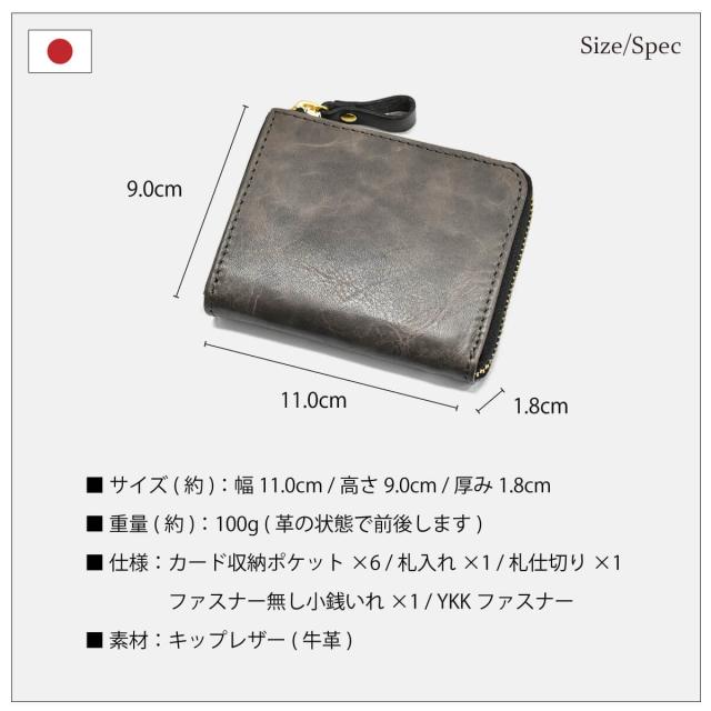 ミニ財布 メンズ レディース 本革 L字ファスナー 小さい 財布 日本製
