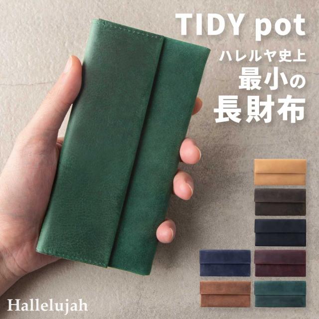 財布 メンズ 長財布 大容量 小さめ 本革 小さい長財布 レディース かぶせ蓋 レザー スリム TIDY pot 革 ビジネス コンパクト Xmas クリスマス プレゼント ギフト ブランド Hallelujah ハレルヤ