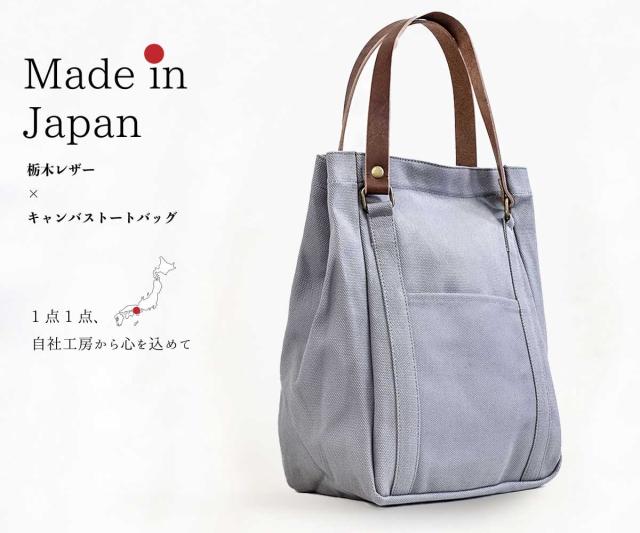 栃木レザー キャンバストートバッグ ファスナー付き MANO メンズ