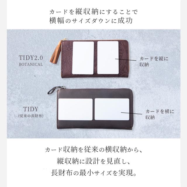 TIDY2.0 ボタニカル】長財布 ボタニカル柄 レディース 本革 ラウンド