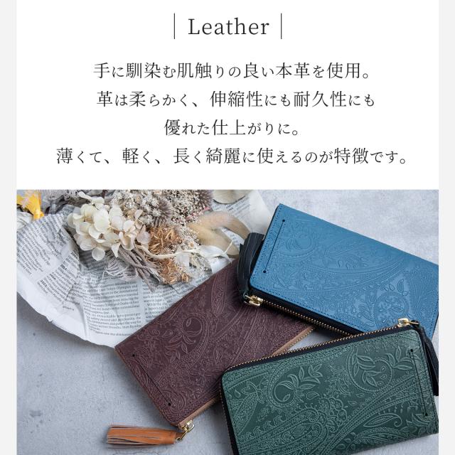 TIDY2.0 ボタニカル】長財布 ボタニカル柄 レディース 本革 ラウンド