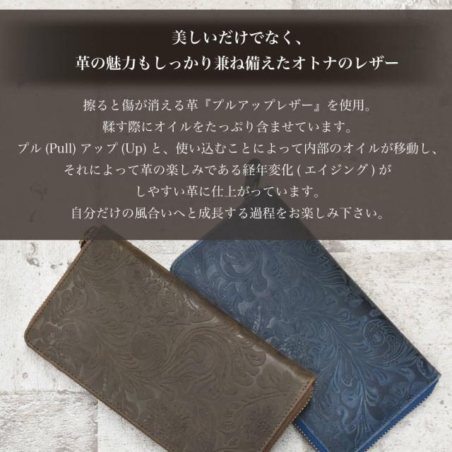 長財布 レディース ボタニカル ペイズリー 本革 レザー 革 財布