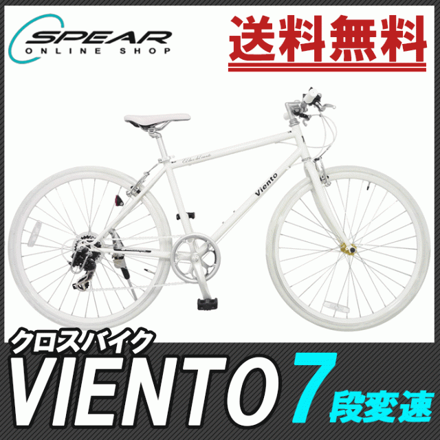独特な 新品 クロスバイク 700C 27インチ シマノ 7段変速機自転車 - 自転車 - www.petromindo.com