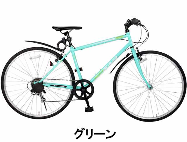 泥除け カギ ライト セット 自転車 クロスバイク 27インチ 700c シマノ製 6段変速 SPEAR（スペア）SPC-276 シマノ製 ｜au  PAY マーケット