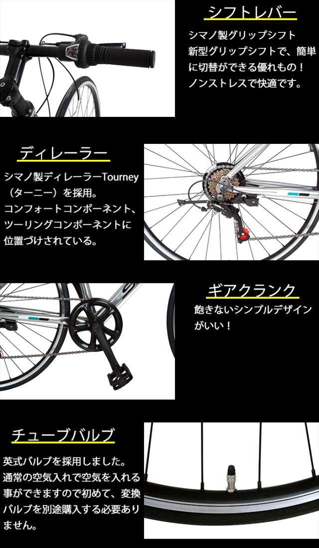 クロスバイク アルミフレーム 700c シマノ製6段変速SPEAR(スペア) SPCA 