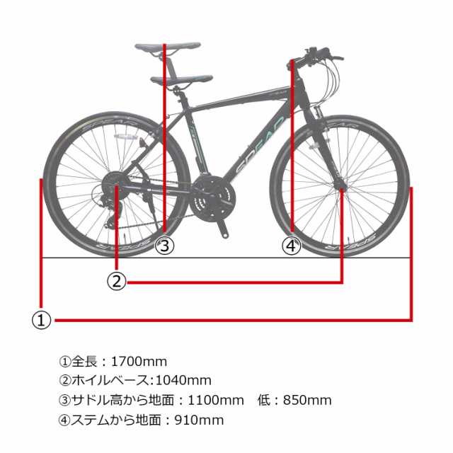 自転車 クロスバイク 自転車 27インチ 700c アルミ シマノ製 変速 21段 