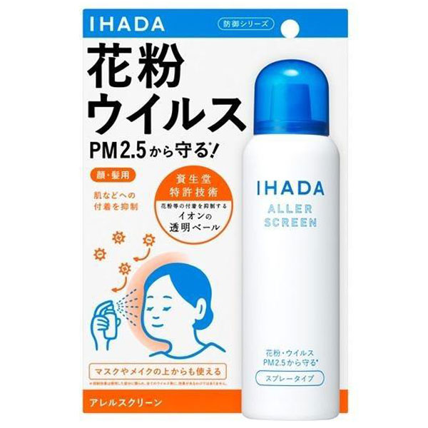 送料無料 資生堂 イハダ アレルスクリーン EX 100g IHADA 花粉 PM2.5 ウイルス 花粉防御剤