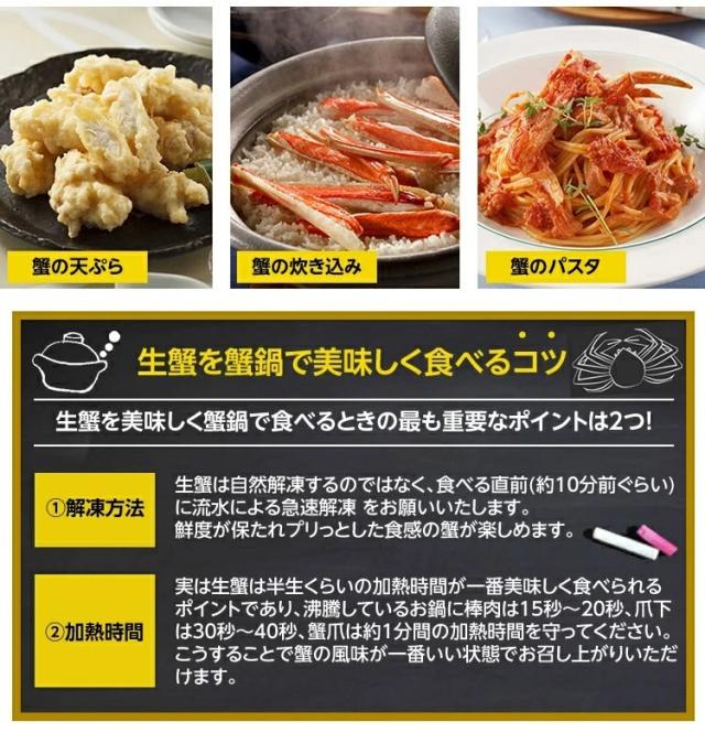 ＼5,OFFクーポンで★11,送料無料／ かに カニ 蟹 大容量 最大3kg ギフト お刺身 カニ鍋 選べる 極上ずわい蟹 カット済み ポーション 蟹鍋 かに鍋 鍋 ズワイガニ のし可 脚 焼き蟹 蟹しゃぶ お歳暮 プレゼント 海鮮 グルメ_12