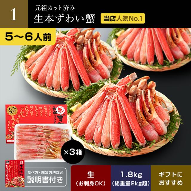 かに カニ 蟹 大容量 最大3kg ギフト お刺身 カニ鍋 選べる 極上ずわい蟹 カット済み ポーション 蟹鍋 かに鍋 鍋 ズワイガニ のし可 脚 焼き蟹 蟹しゃぶ お歳暮 プレゼント 海鮮 グルメ_4