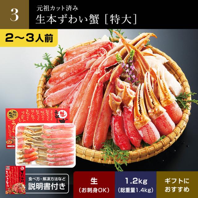 かに カニ 蟹 大容量 最大3kg ギフト お刺身 カニ鍋 選べる 極上ずわい蟹 カット済み ポーション 蟹鍋 かに鍋 鍋 ズワイガニ のし可 脚 焼き蟹 蟹しゃぶ お歳暮 プレゼント 海鮮 グルメ_6