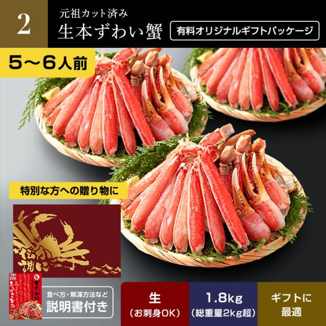 かに カニ 蟹 大容量 最大3kg ギフト お刺身 カニ鍋 選べる 極上ずわい蟹 カット済み ポーション 蟹鍋 かに鍋 鍋 ズワイガニ のし可 脚 焼き蟹 蟹しゃぶ お歳暮 プレゼント 海鮮 グルメ_5