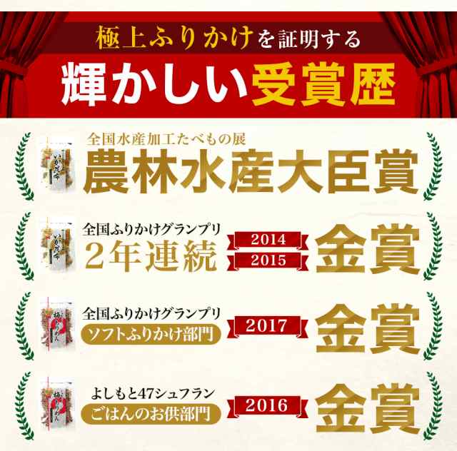 ポッキリ 全国ふりかけグランプリ金賞受賞 海鮮ふりかけ３種セット いか昆布・たこ昆布・梅ちりめん 送料無料 澤田食品 ふりかけ ご飯 ゆの通販はau  PAY マーケット - 越前かに問屋ますよね