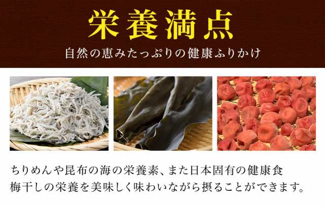 ポッキリ 全国ふりかけグランプリ金賞受賞 海鮮ふりかけ３種セット いか昆布・たこ昆布・梅ちりめん 送料無料 澤田食品 ふりかけ ご飯 ゆの通販はau  PAY マーケット - 越前かに問屋ますよね